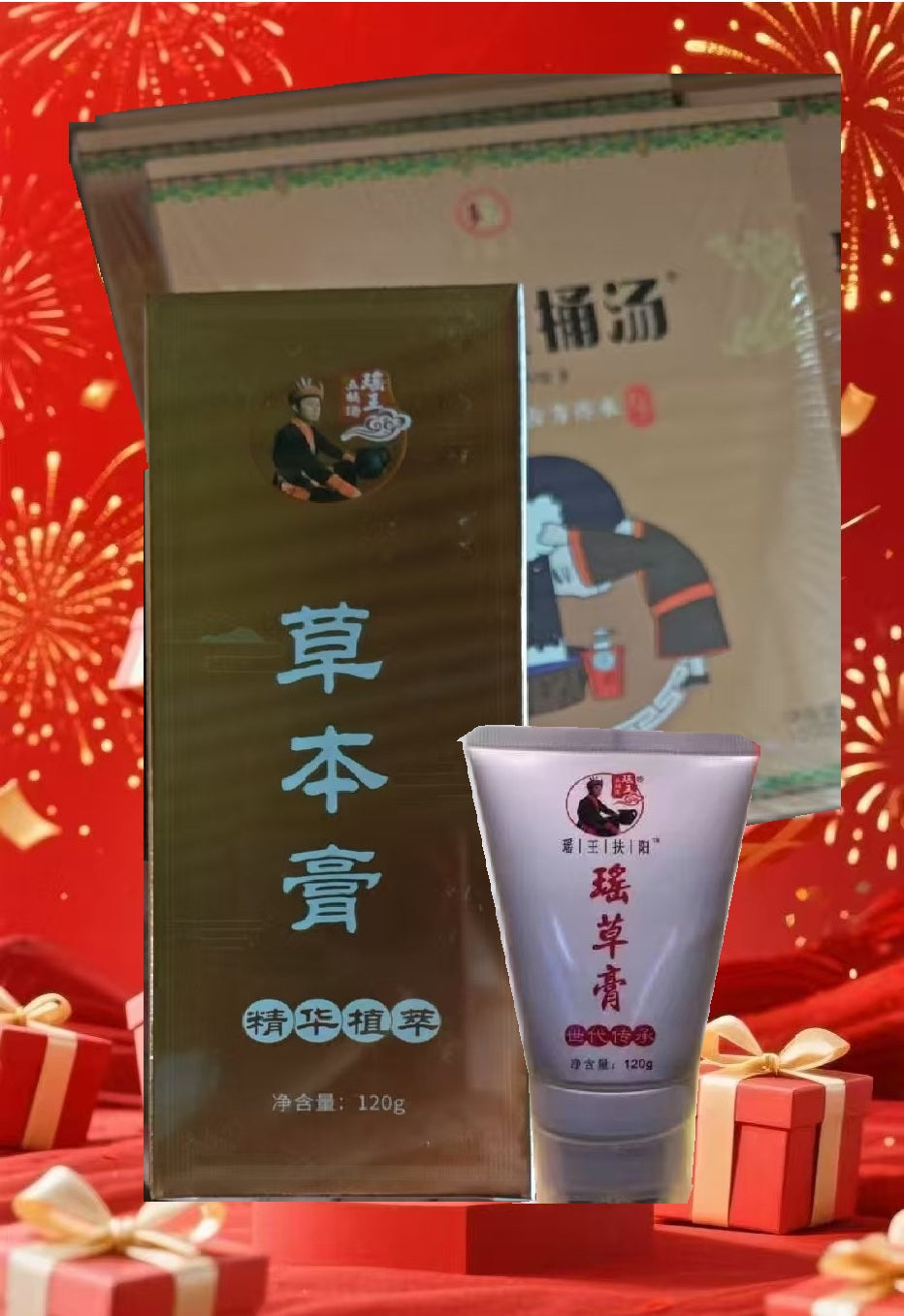 瑶王五桶汤草本润肤膏