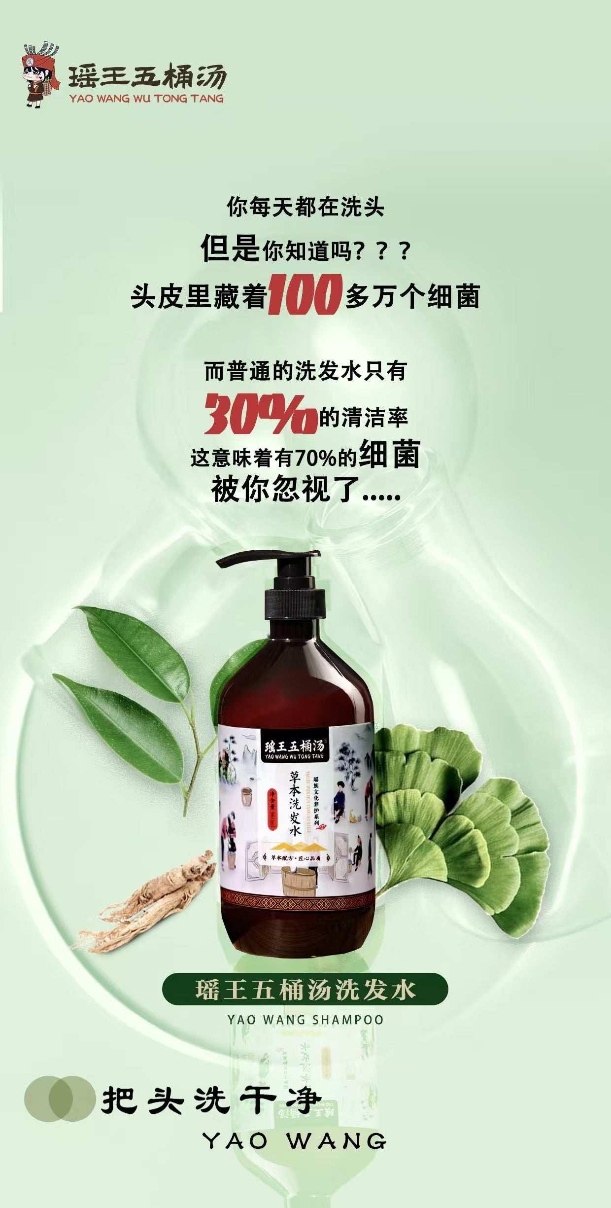 草本纯天然洗发水.护发素