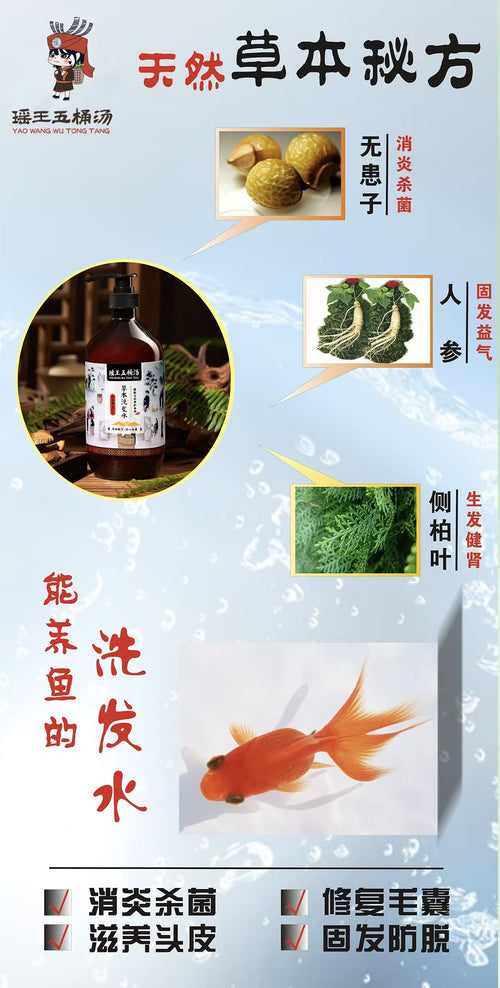 草本纯天然洗发水.护发素