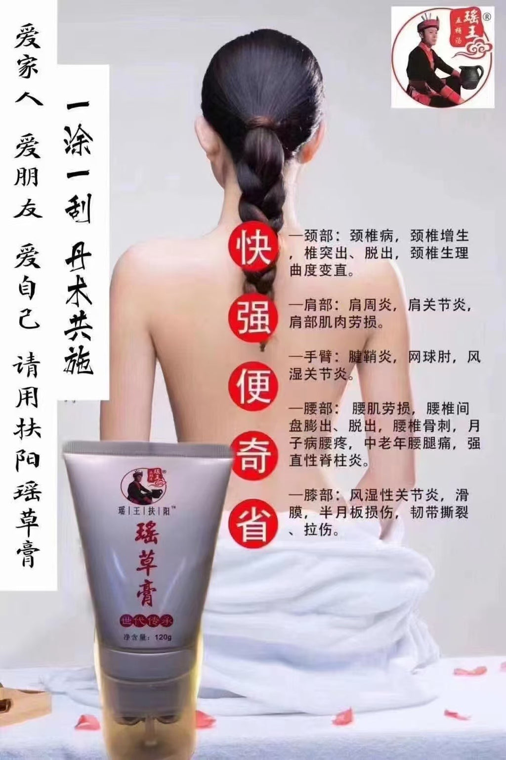 瑶王五桶汤草本润肤膏