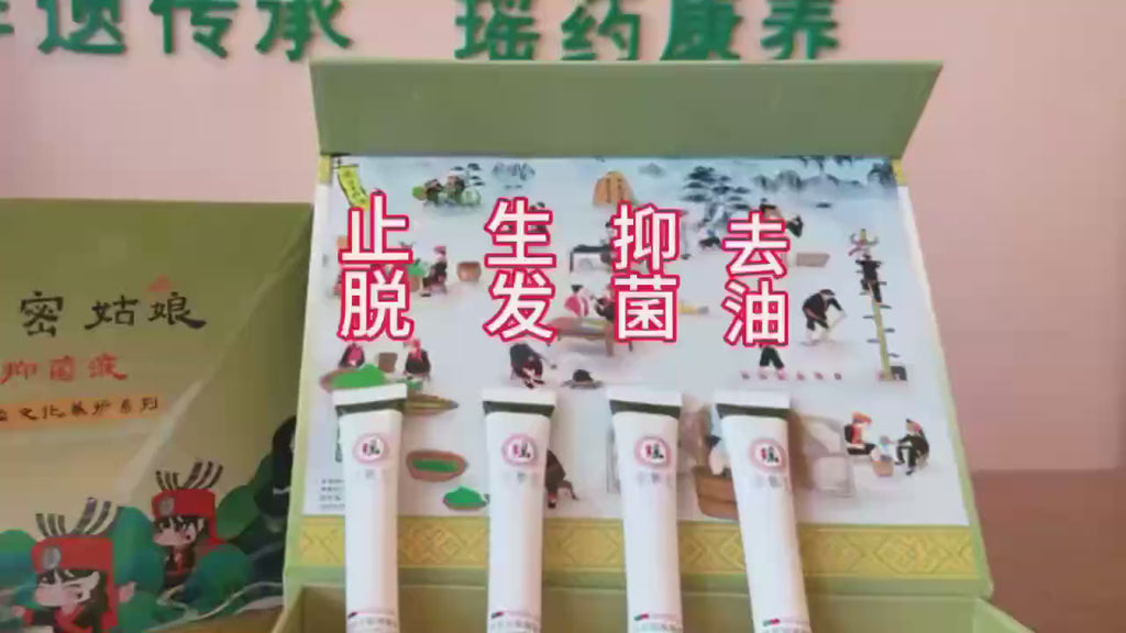 浓密姑娘生发液