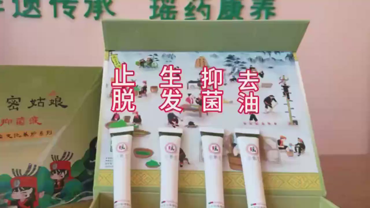 浓密姑娘生发液